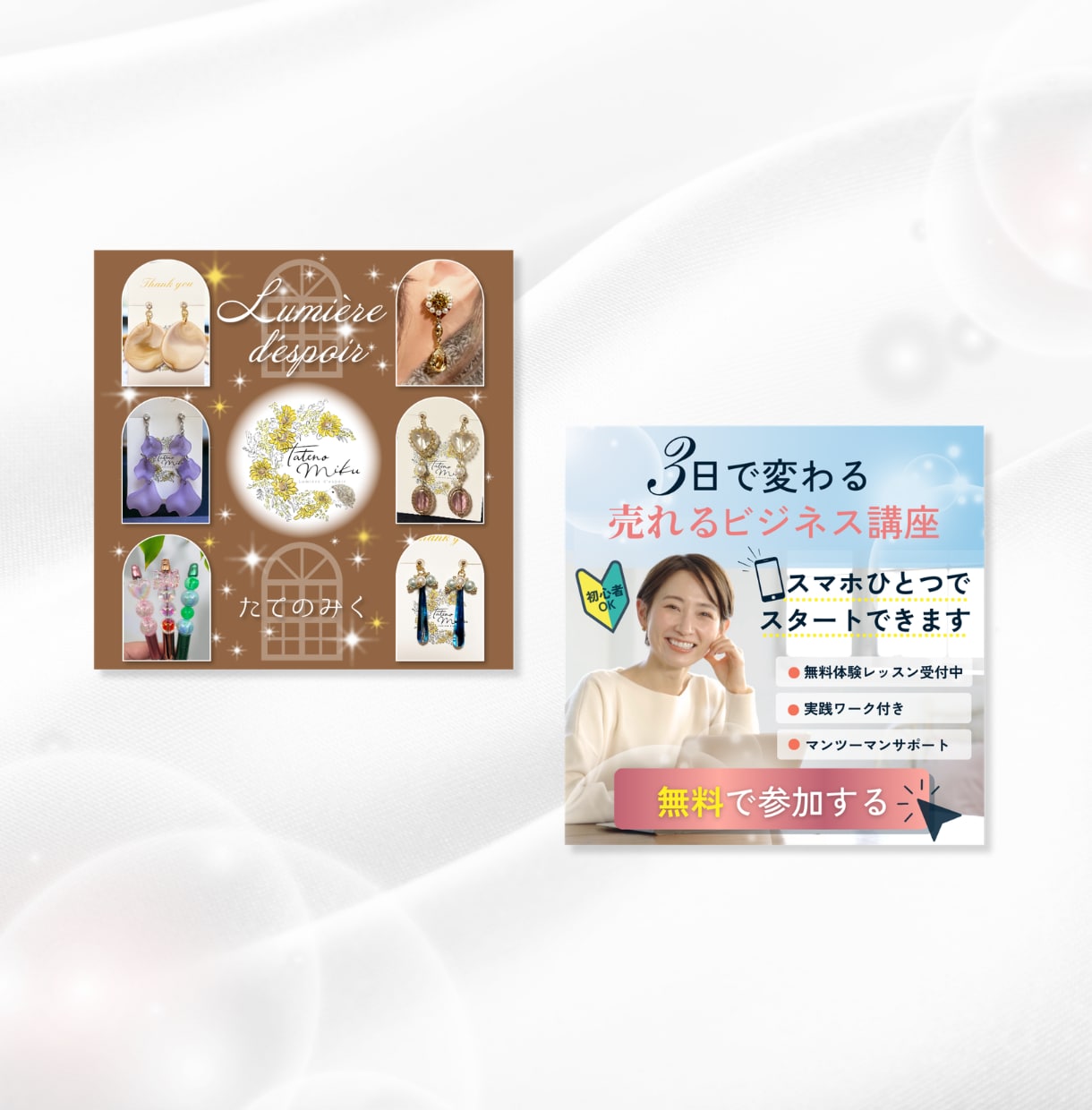 女性向けサービスの集客を意識したバナーを制作します Instagram等のSNS・ココナラ画像【Canva対応】 イメージ5