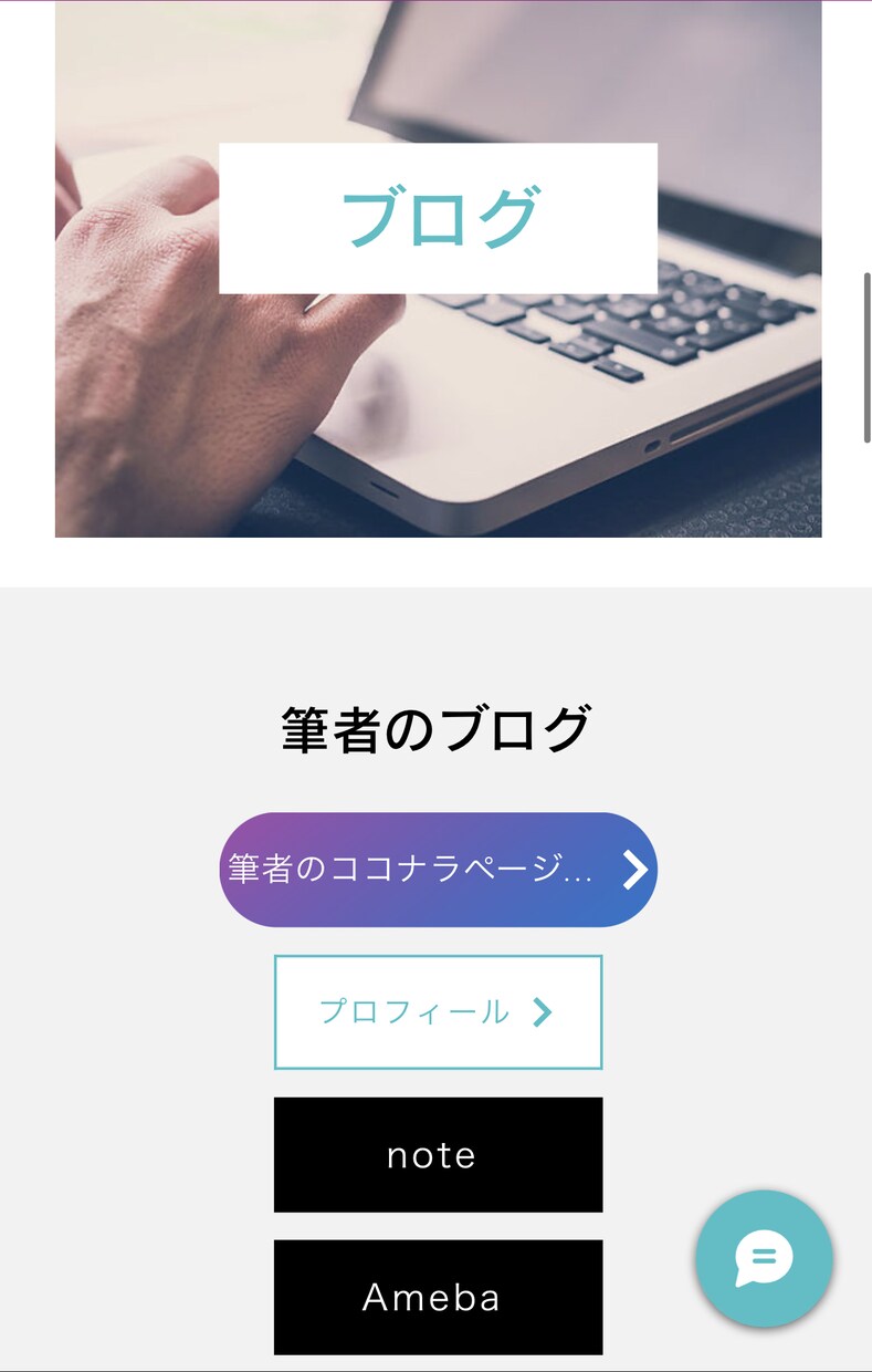 今だけ大特価！Wixを使ってホームページ制作します ブログ、ビジネスなどなんでも承ります！ イメージ3