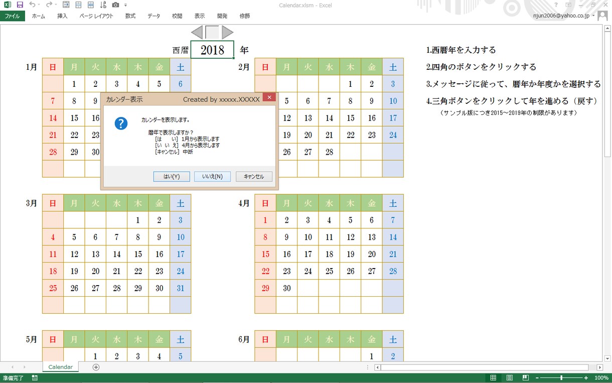 Excel_VBAの開発をサポートします 日常お使いのExcel（アプリ）がもっと便利になります イメージ4