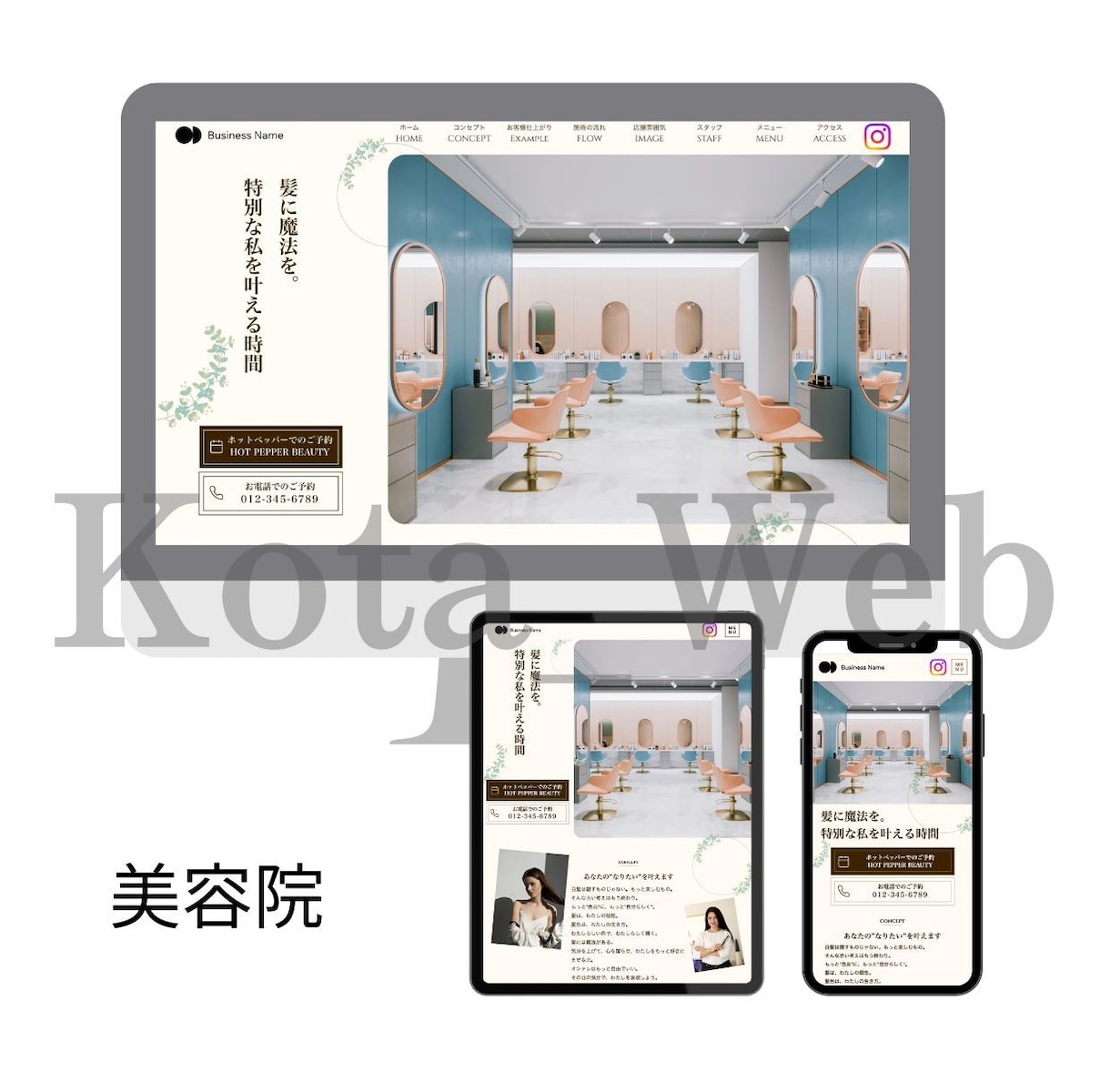 Wix Studioで本格Webサイトを制作します 構成・文章・デザインまで、あなたの想いをカタチにします イメージ9