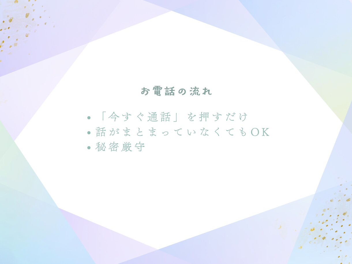 モラハラ・離婚を乗り越えた男性が親身に聴きます モラハラ・夫婦関係の悩み｜誰にも言えない心の重荷を吐き出し イメージ5