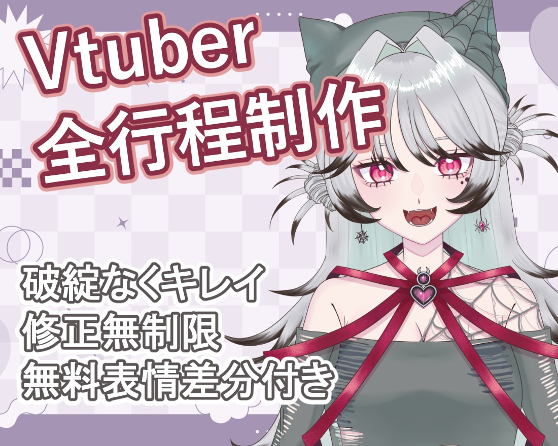 魅力的なVtuberモデル制作します 破綻のなく滑らかに動くVtuberモデル イメージ1