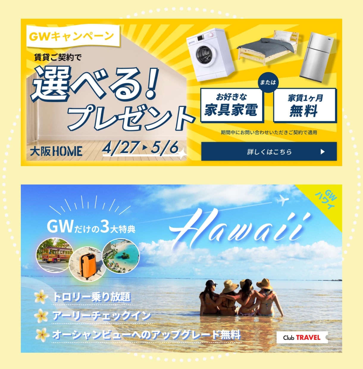 モニター価格|伝わるバナーを美しく丁寧に作成します SNS・Web広告で一目で伝わるバナーを低価格でご提供します イメージ6
