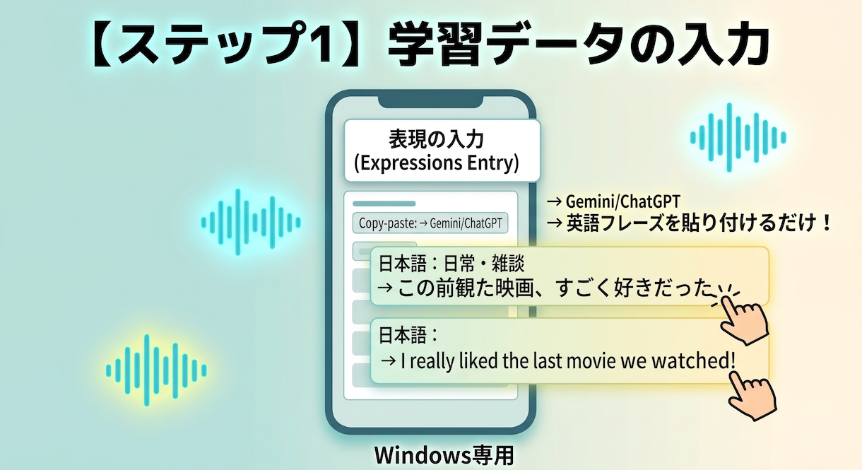 AI英会話を1クリックで音声化＆Anki同期します Ankiで使える音声付き教材を簡単作成 イメージ3