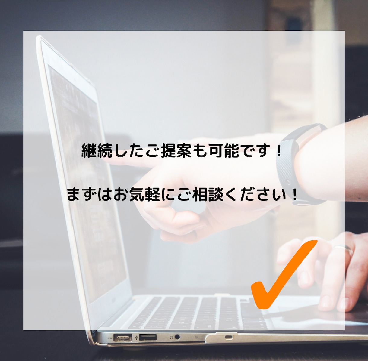 kintone資格有資格者がシステム構築します 顧客管理をシステム化することでLTV向上を目指しましょう！ イメージ6