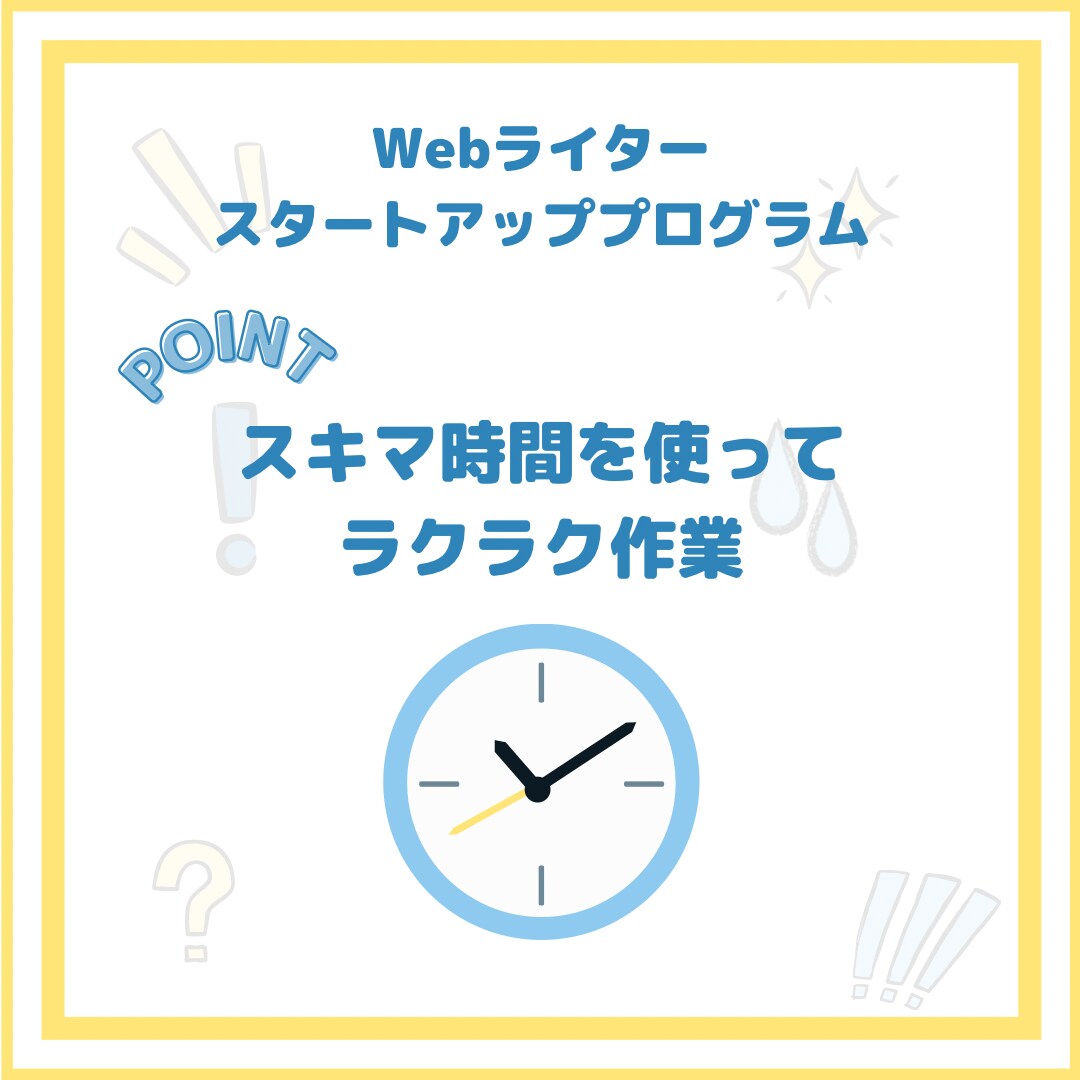 初心者必見！在宅で毎月5万円を叶える方法教えます 受注ゼロから安定案件獲得！ライティング副業完全マニュアル イメージ6