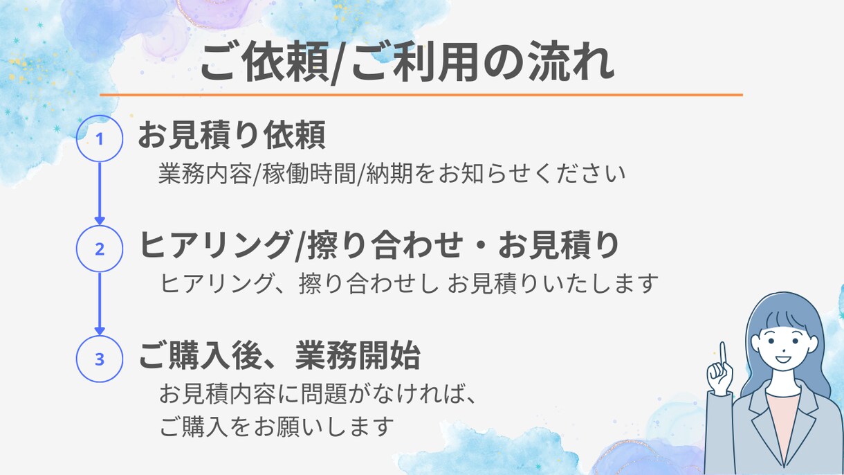 初回お試し可能♪オンライン秘書❁事務代行いたします 現役営業事務！事務/秘書/経理　幅広くサポートいたします！ イメージ9