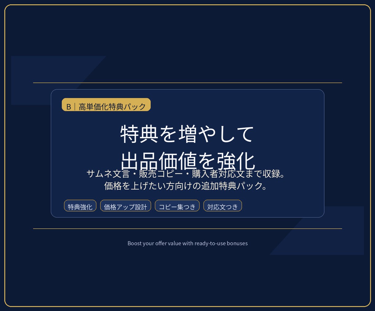 AI副業PDF商品の高単価化特典パックを渡します PDF商品に特典を増加し出品で価値を伝えやすい高単価化パック イメージ3