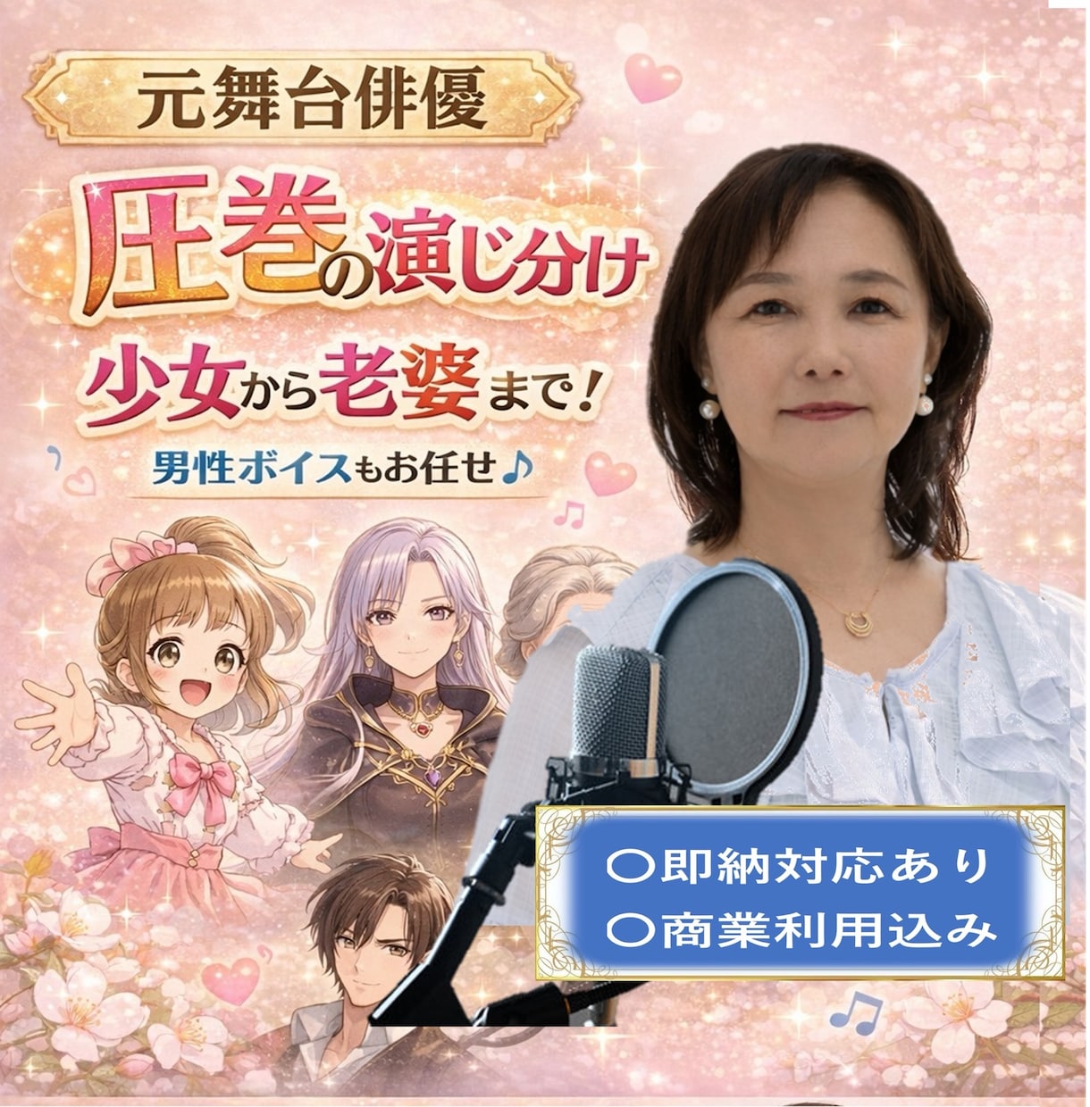 元舞台俳優の瞬発力！瞬時に役に入ります 少女から老婆まで男性キャラもお任せください。 イメージ1