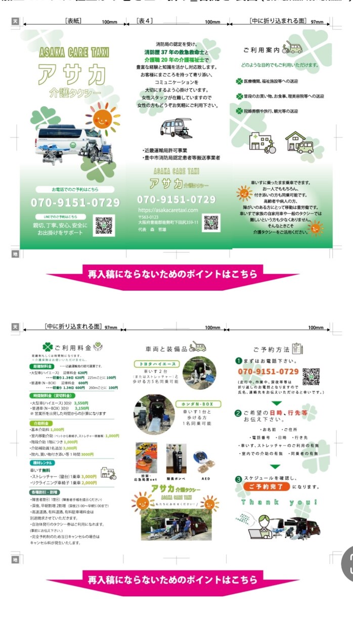アパレル、飲食、美容系のチラシ作ります 今風、華やかで動きのあるデザインに仕上げます イメージ6