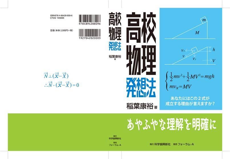 高校物理の質問に何度でも解決するまで答えます 物理参考書執筆者・プロ家庭教師が直接レッスンします。 イメージ1