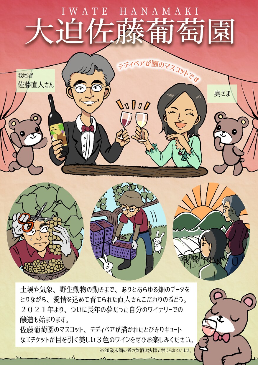 似顔絵+a★似顔絵入りのロゴや広告物を制作します ロゴマーク、お店で使えるボードやチラシに！ イメージ8