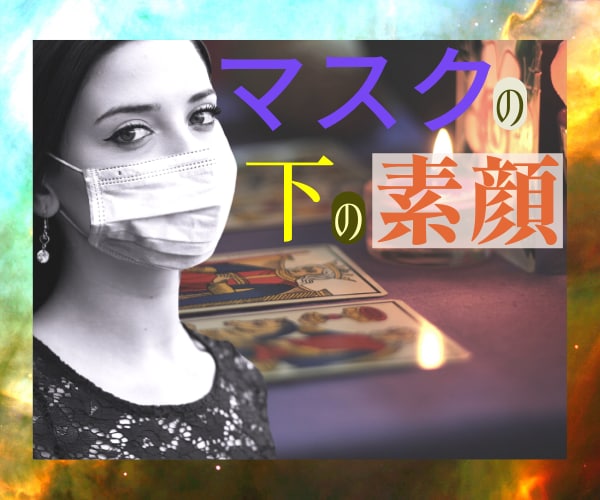 女性社会のモヤモヤ⚠️お相手の気持ち㊙️透視します ✅友人✅ママ友✅同僚✅先輩✅後輩‼️女性特有の人間関係㊙️ イメージ1