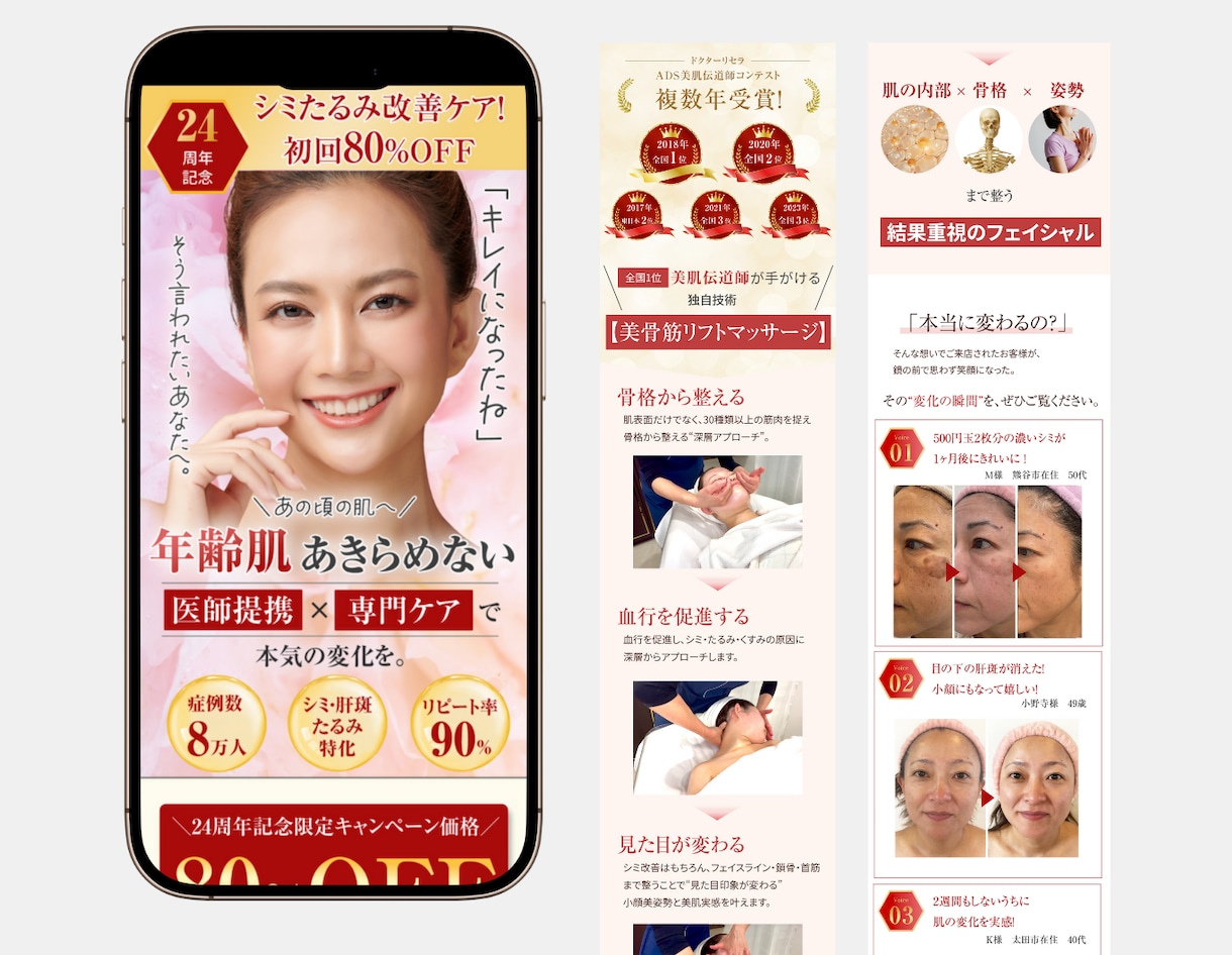スマホで見やすいユーザー目線で伝わるLP制作します 相談しながら一緒に整える伴走型LP制作サービス イメージ5
