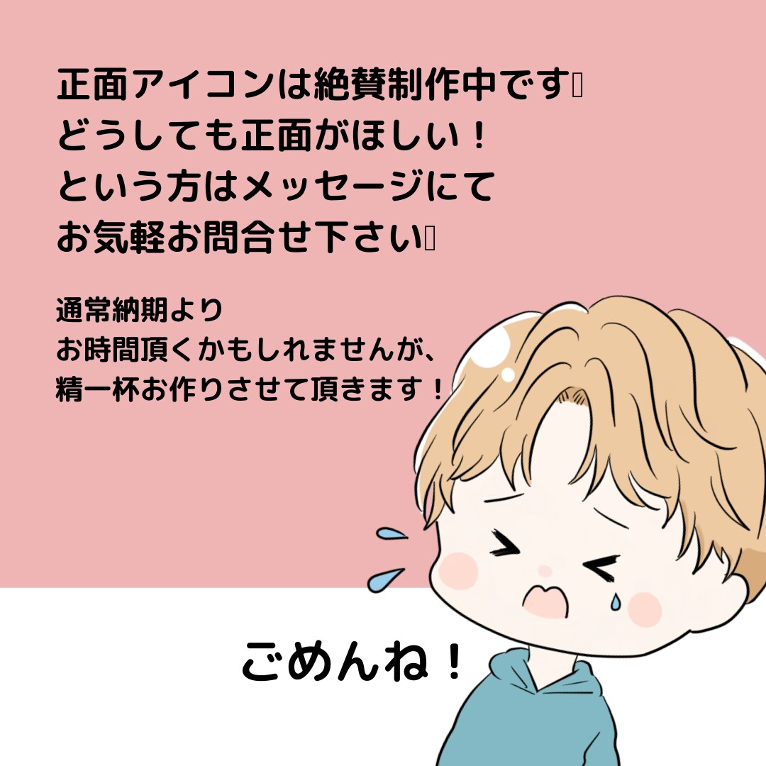 商用利用料込◎かわいいミニキャラを描きます 表情色々♪ブログの吹き出しアイコンに最適！ イメージ7