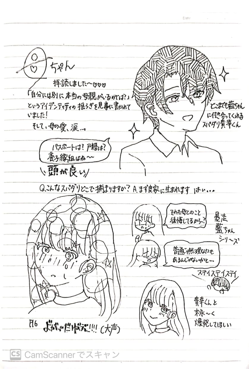 あなたの小説の感想を手描きでかわいくレポします B6サイズノート2枚に、あのシーンあのセリフたくさん描きます イメージ4