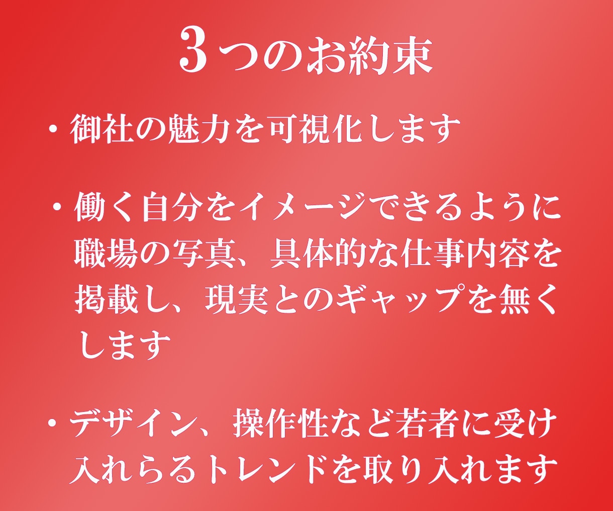 御社の良さが伝わる採用サイト制作いたします 企画から公開まで全てをワンストップで制作対応いたします。 イメージ3