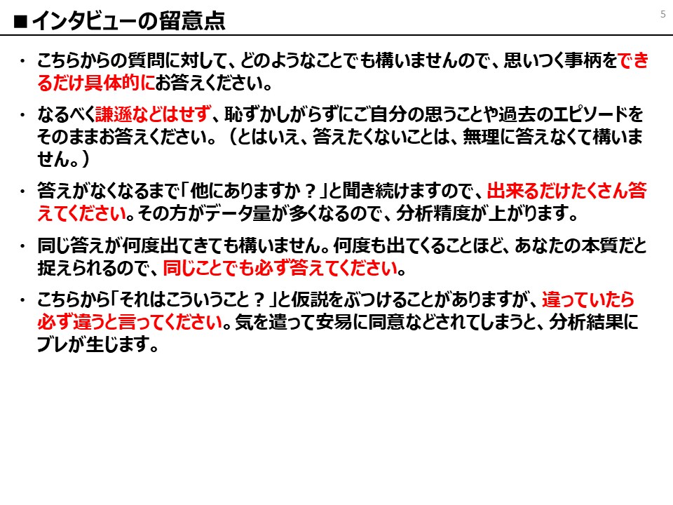 体験版：30分で仕事選びの判断材料を言語化します 話すだけで、仕事選びに使える言葉が見えてくる イメージ6