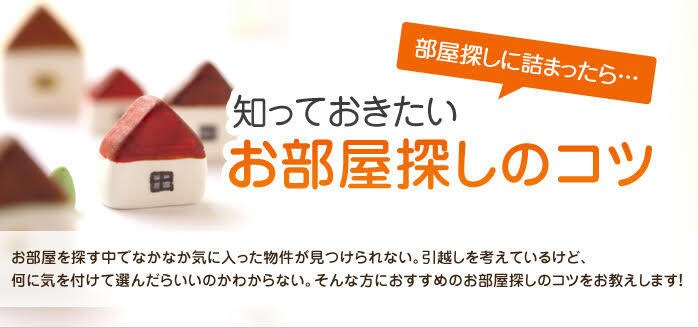 マンション、アパート探しのご相談乗ります ものすごい気楽に楽しく相談しましょう！ イメージ1