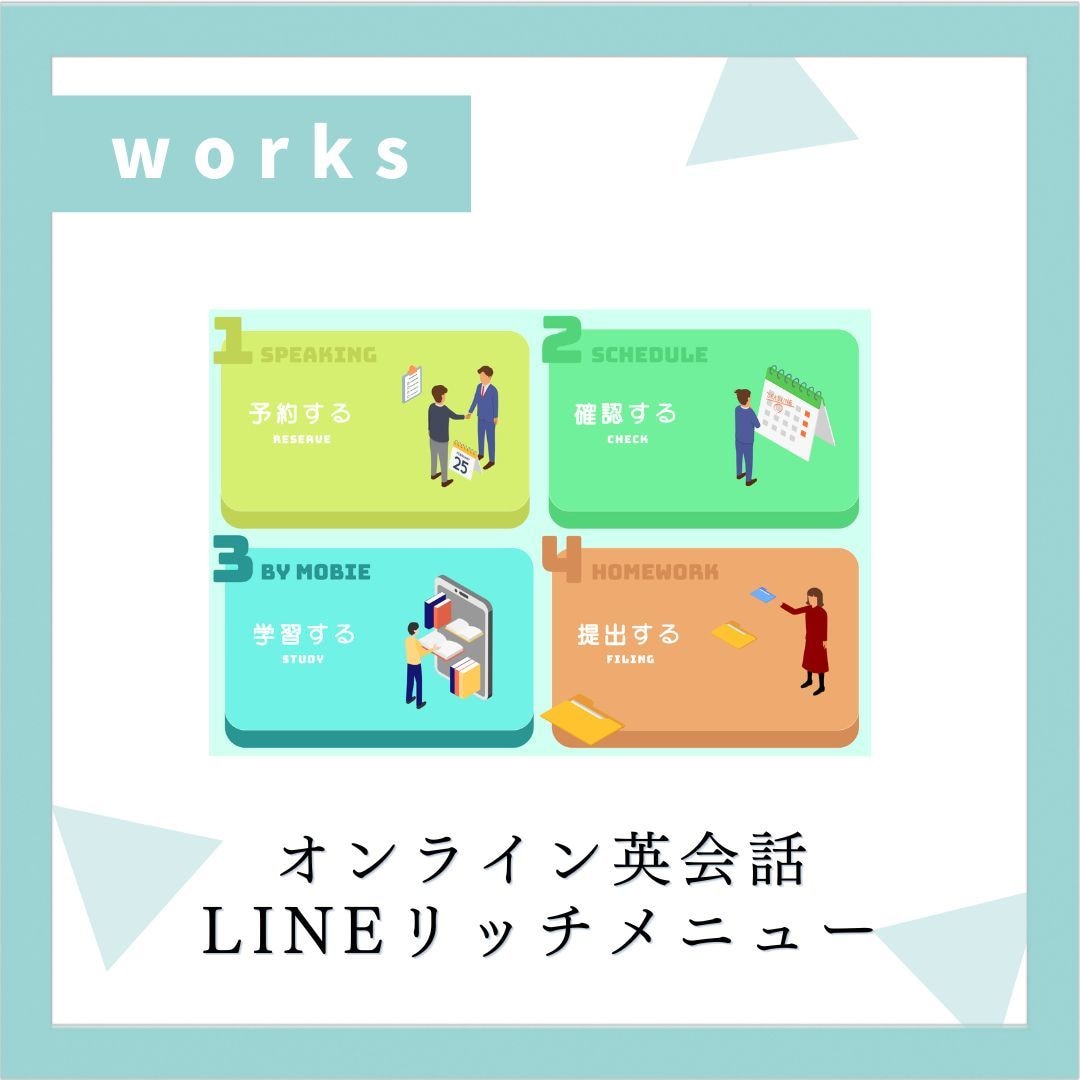 LINEコンサルタント向けリッチメニュー作成します Lステップで使うリッチメニューにも対応致します イメージ5