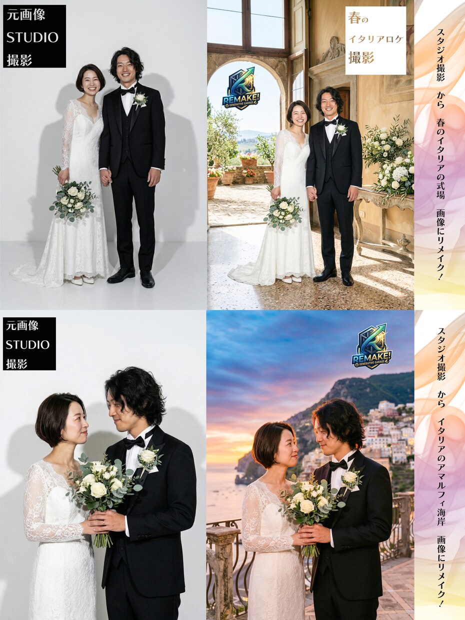 婚礼・前撮り【美的に♡リメイク】記念写真承ります ｜◆著名タレント多数撮影の実績◆レタッチ背景合成リメイク♪ イメージ7