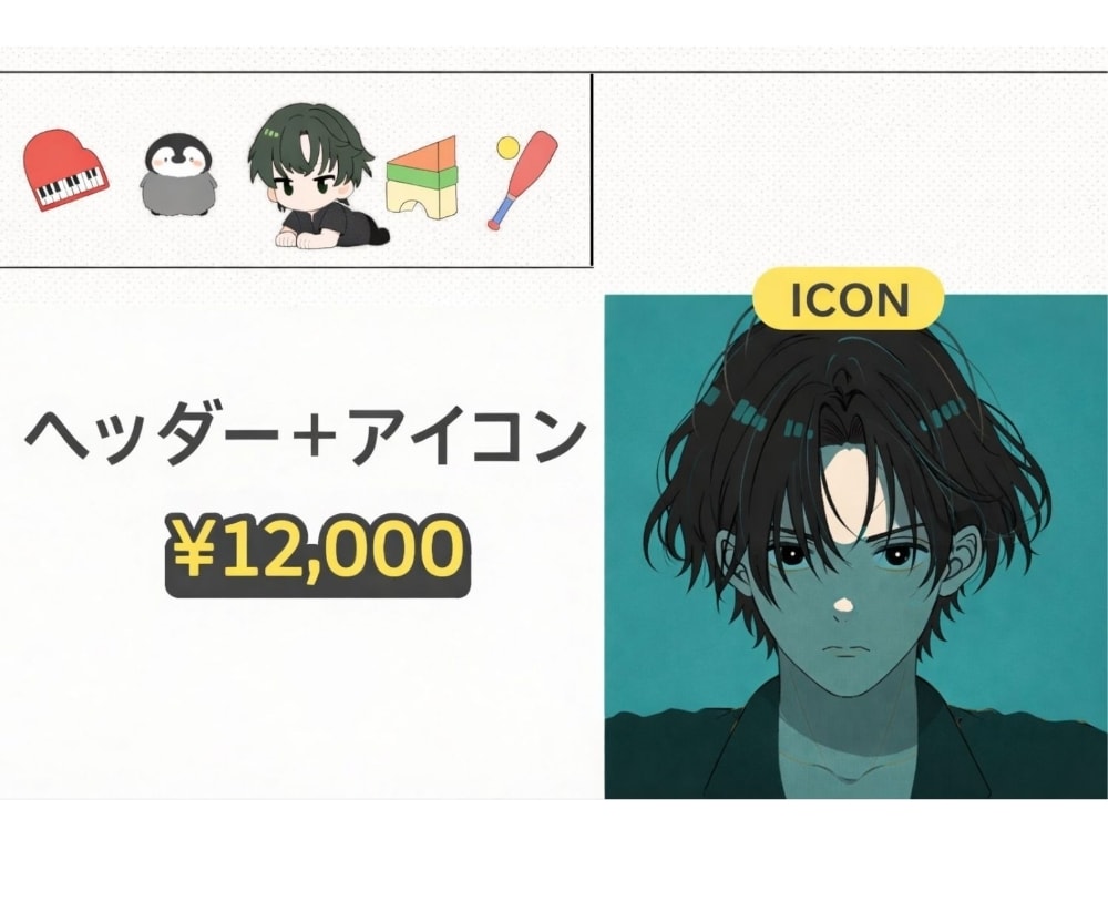 映えるアイコン＋ヘッダーを統一デザインで制作します 一目で“推される”世界観を作ります イメージ1