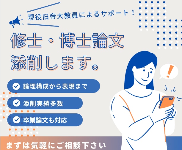 医療・生命科学分野の修論・博論添削します 論文品質をワンランク上げます． イメージ1