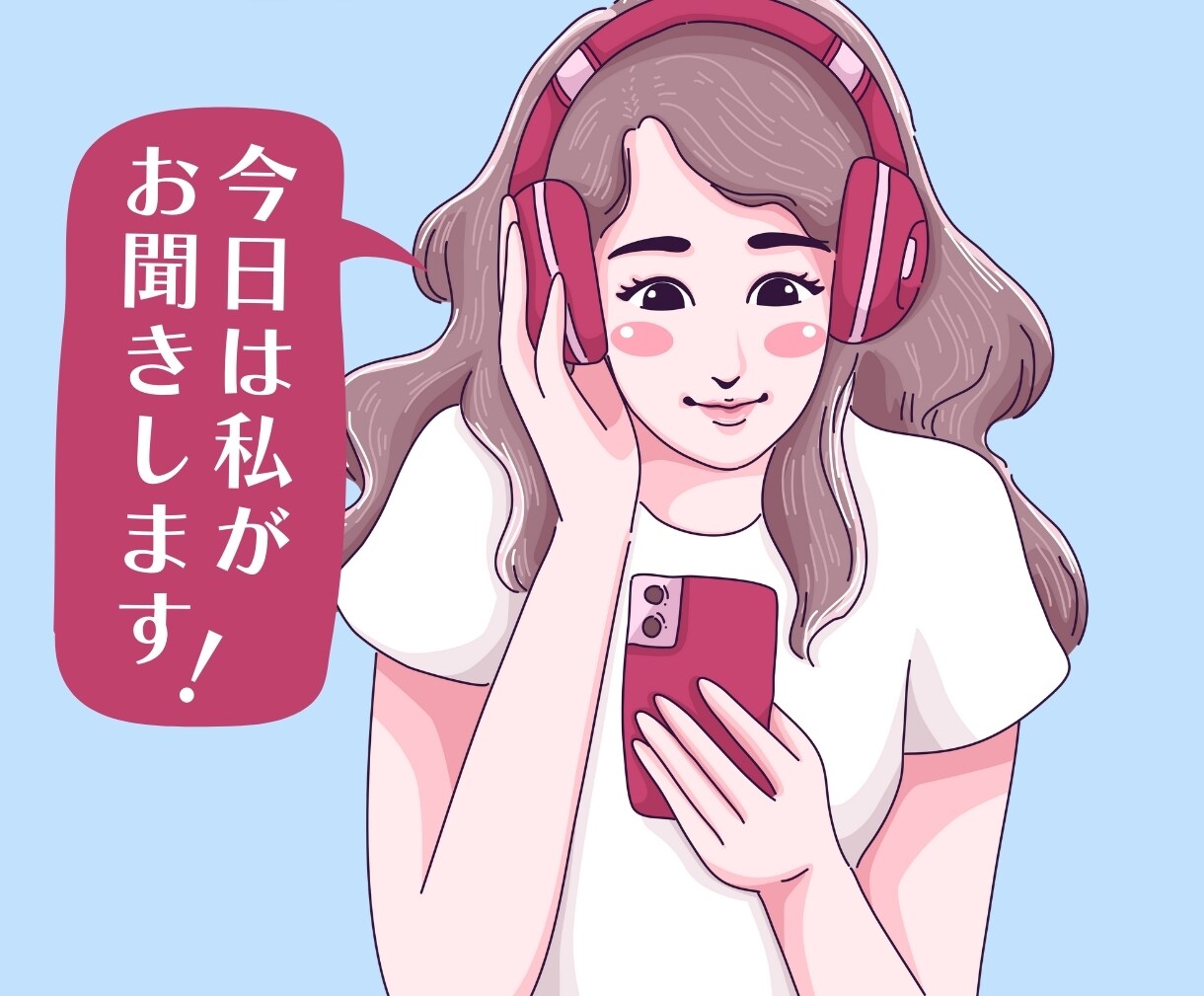 いつも聞き役の優しいあなたへ…今日は私が傾聴します 共感力高めHSP×現役シンガーソングライターがお相手します♪ イメージ2