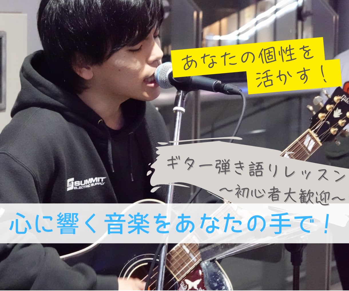 弾き語りレッスン“個性”を活かし表現の幅を広げます あなたの持ち味を活かして魅力を引き出すサポートをしたいです！ イメージ1