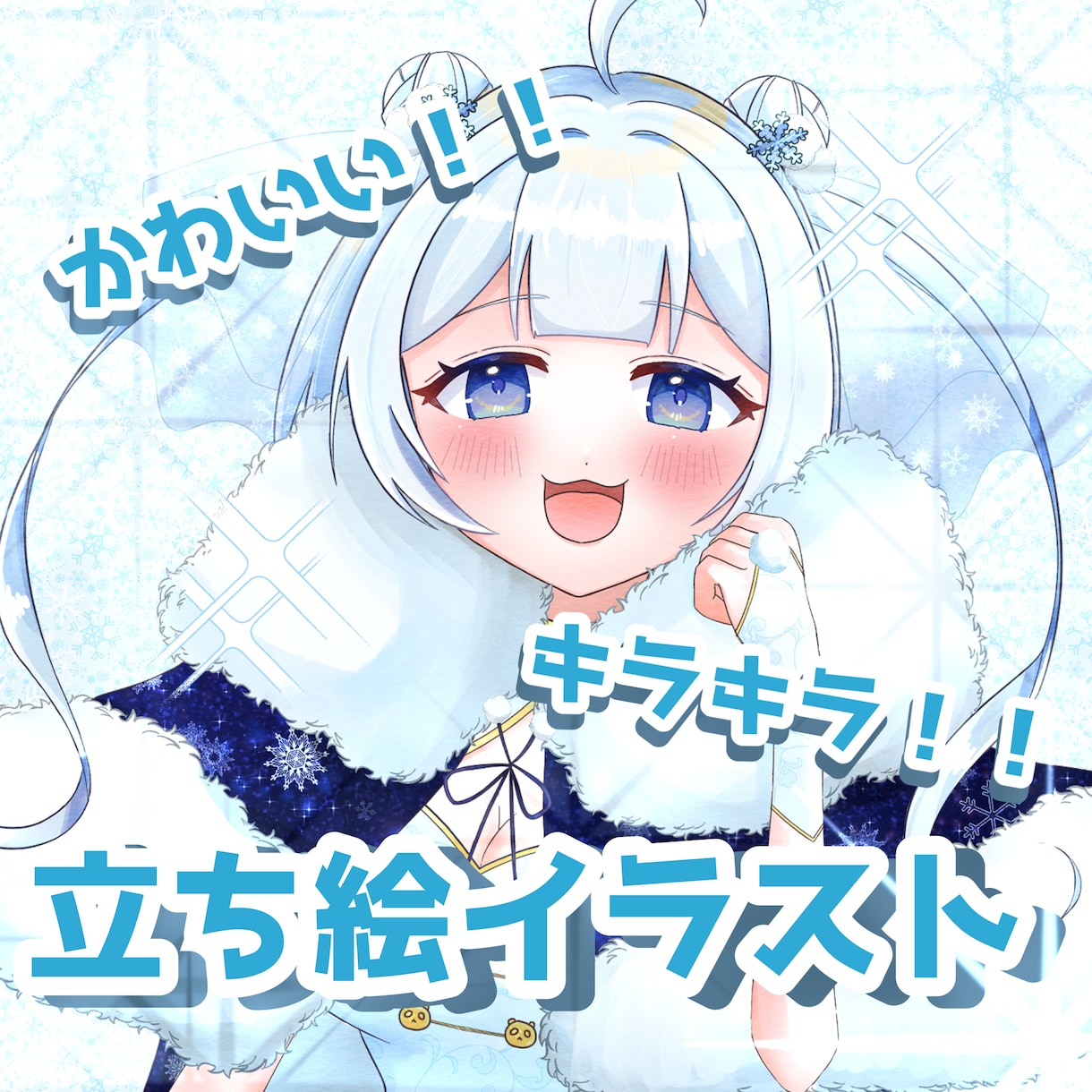 IRIAM専用立ち絵を作成します 表情差分付き！商用利用料込み！お得なIRIAM専用立ち絵です イメージ1