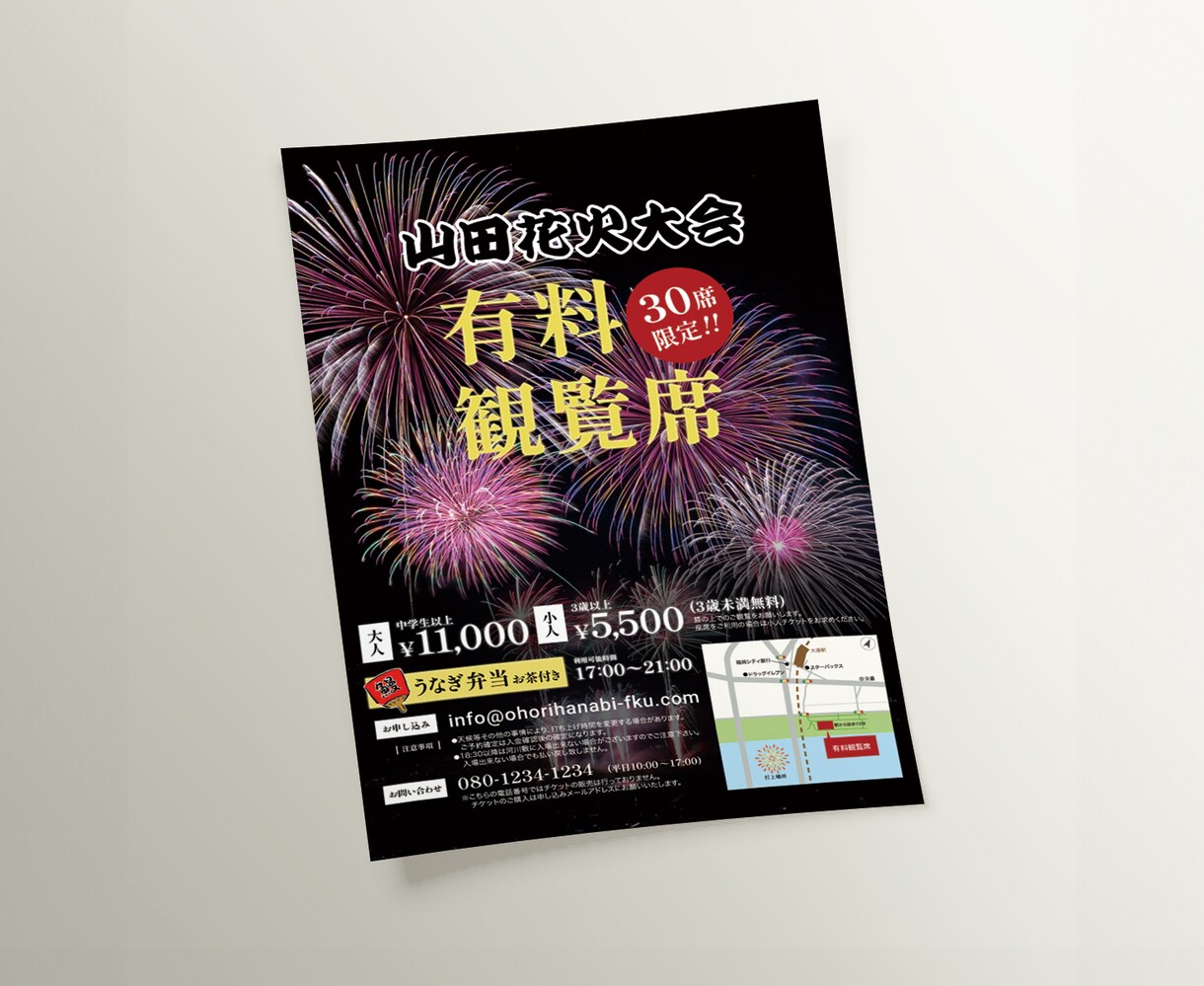 集客や販促に使える「チラシ」を作ります 初心者の方も安心！ビデオチャットで丁寧に進めます イメージ2