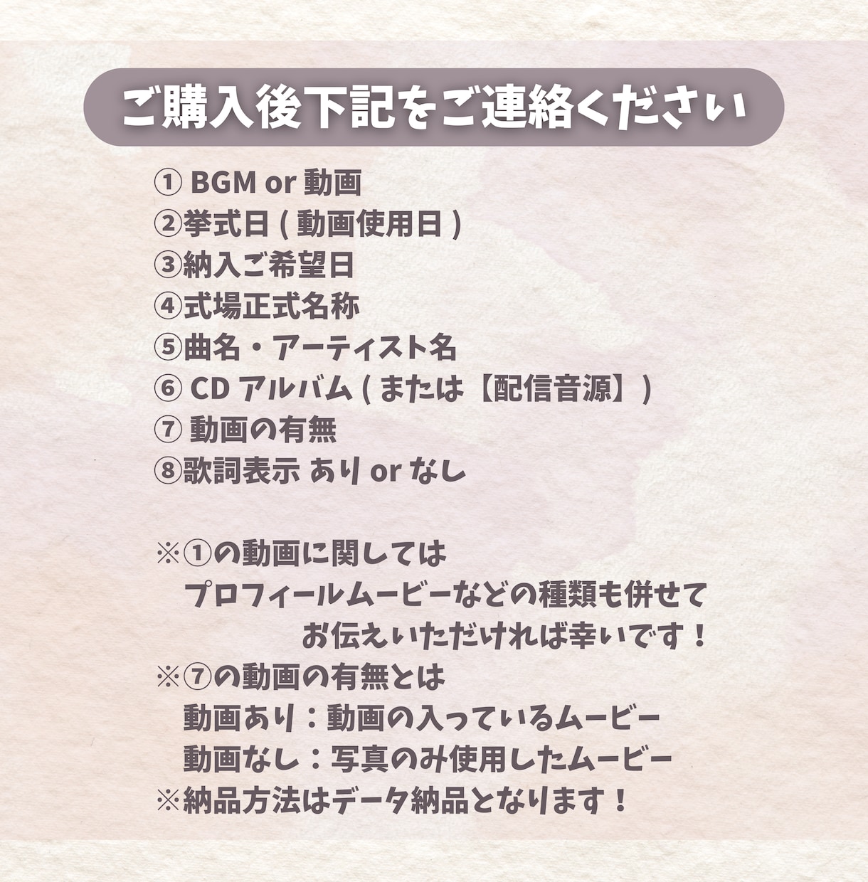ISUM申請代行★最短サポートします 結婚式ムービーの著作権、専門業者が一括解決！ イメージ2