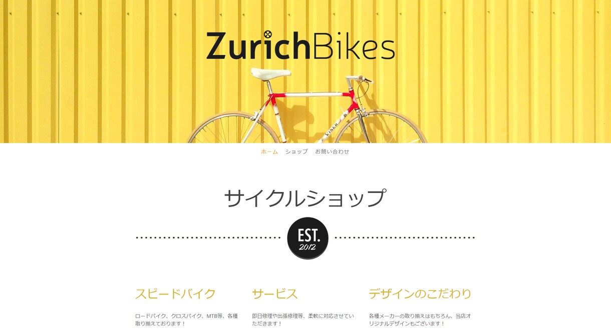 JIMDOでホームページ(HP)作ります 理想のWebサイトを高品質かつ格安で作ります。 イメージ7