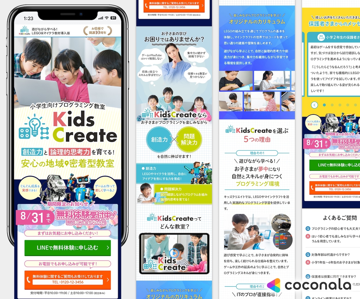 訴求力重視の高品質LPを制作します WEB業界歴８年のデザイナー兼マーケターが制作を担当！			 イメージ9