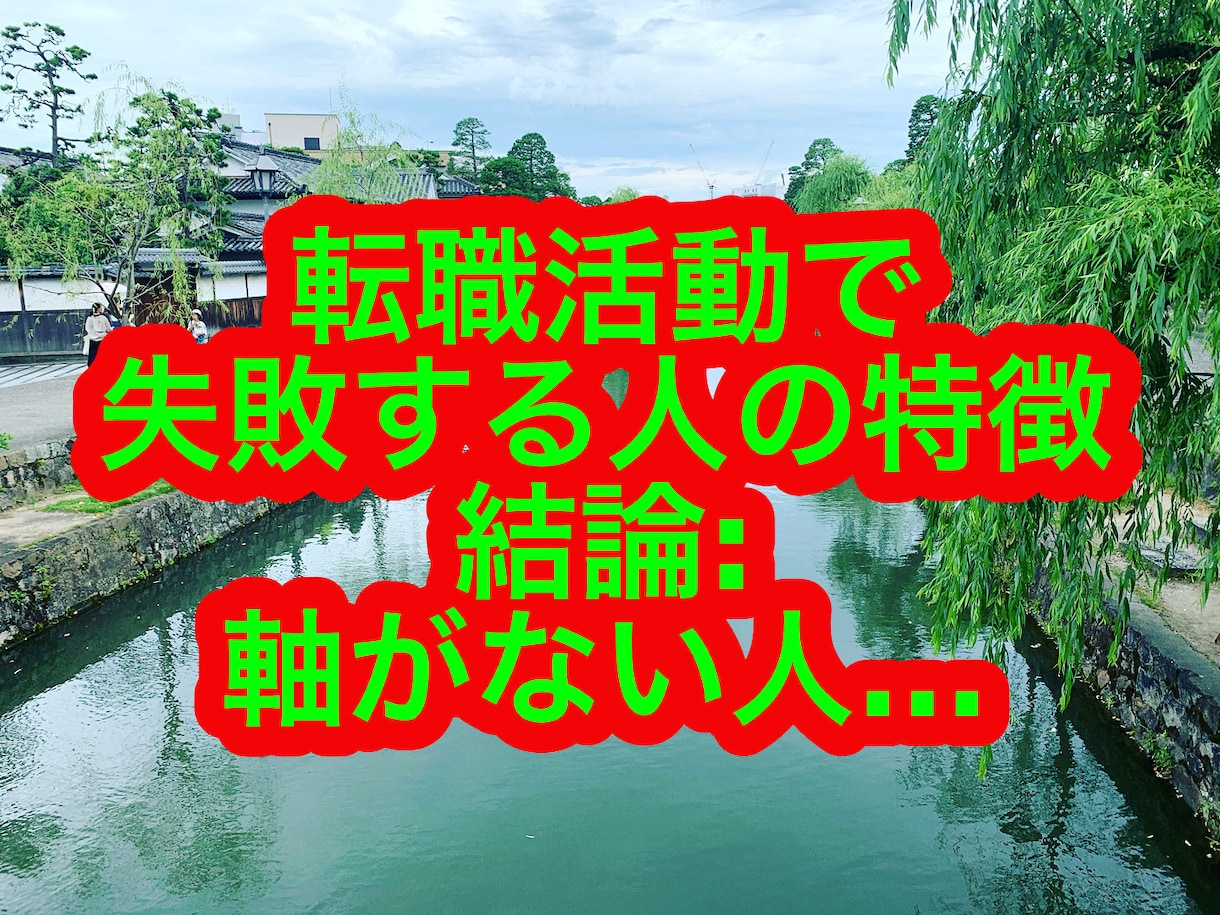 書類通過率UP！履歴書・職務経歴書の添削をします 現役エージェントが転職の第一関門である書類作成を支援します！ イメージ8