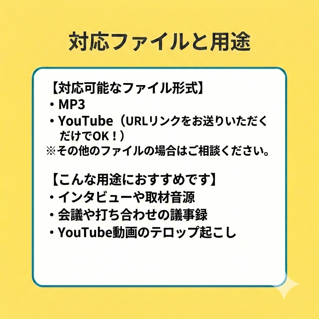 丁寧な文字起こし・テープ起こし承ります ｜初回10分まで無料！～修正２回まで無料～ イメージ4