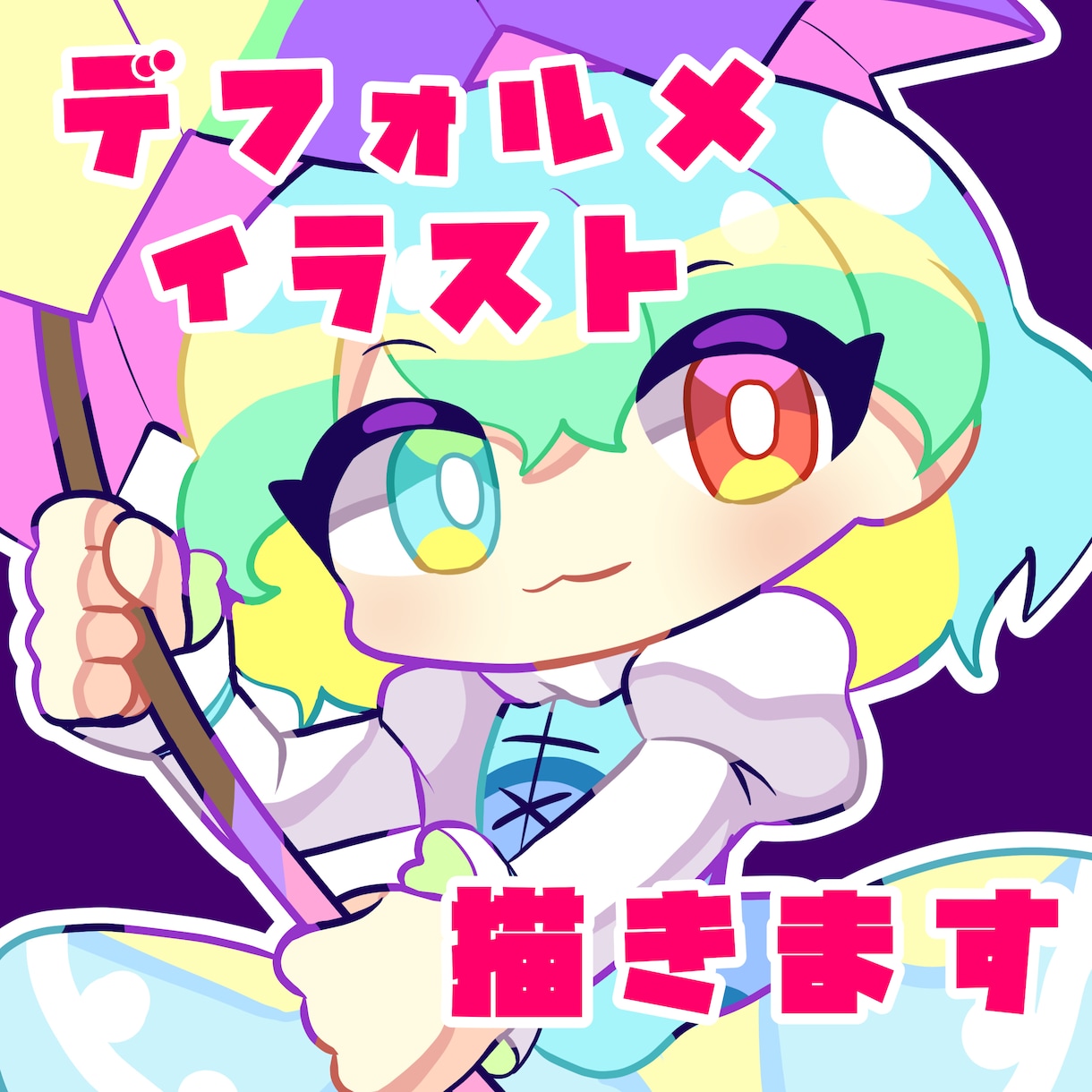 デフォルメイラスト描きます グッズ/サムネイル/アイコンなどに使えるイラスト イメージ1