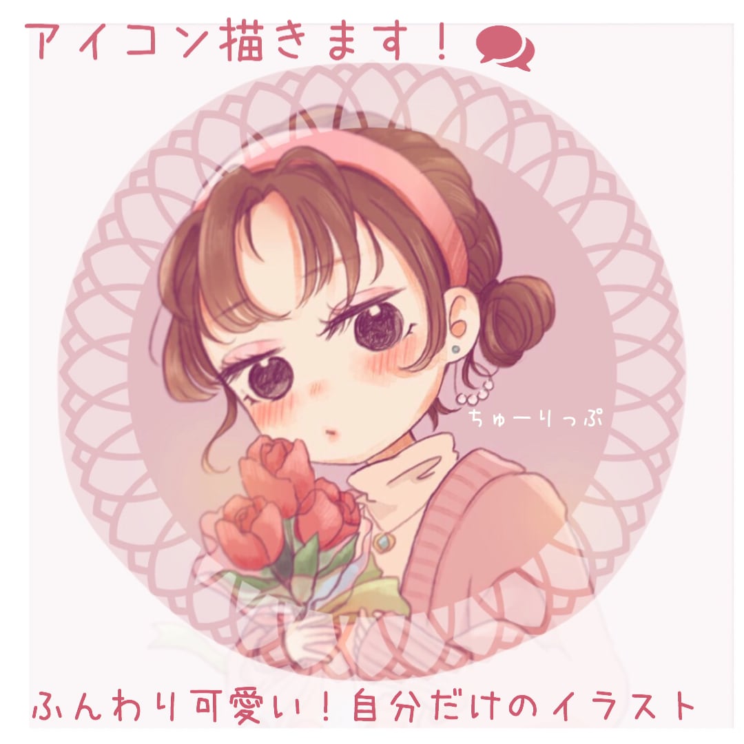 ふんわり可愛い！SNSで使えるアイコン描きます 似顔絵もOK可愛い絵柄✨自分だけのキャラクターが作れます！ イメージ2
