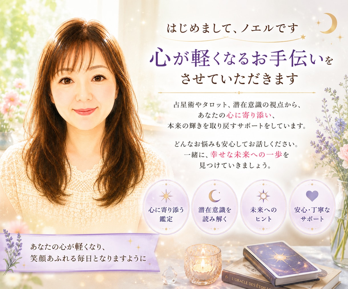 亡くなった方(故人様)からメッセージをお届けします ★霊感タロット鑑定★あなたに届く天国からのお手紙 イメージ5