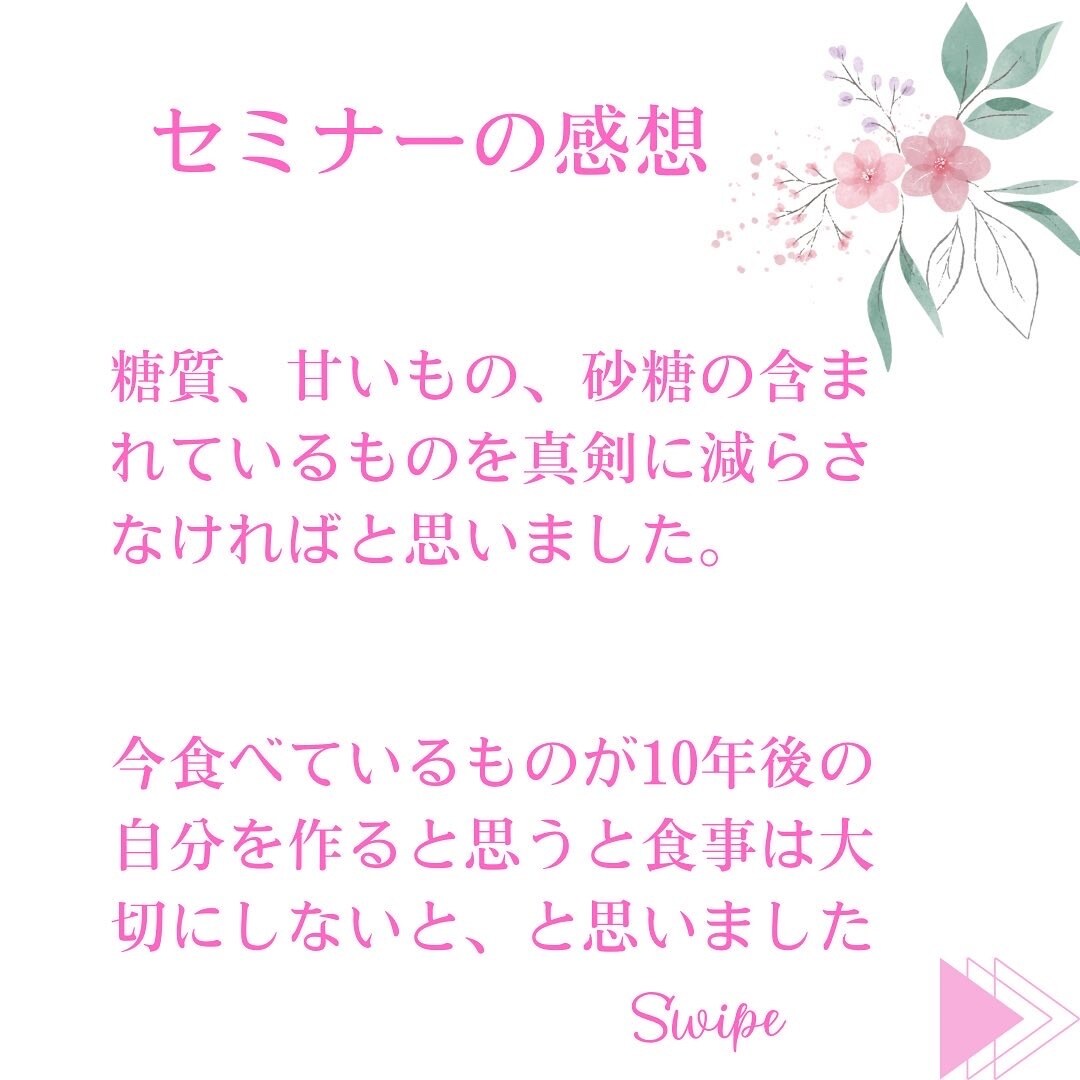 細胞が生まれ変わる⭐︎nurseが健康美容診断ます 高価な化粧品、サプリ、ドリンクだけでは体もお肌も変わらない！ イメージ3