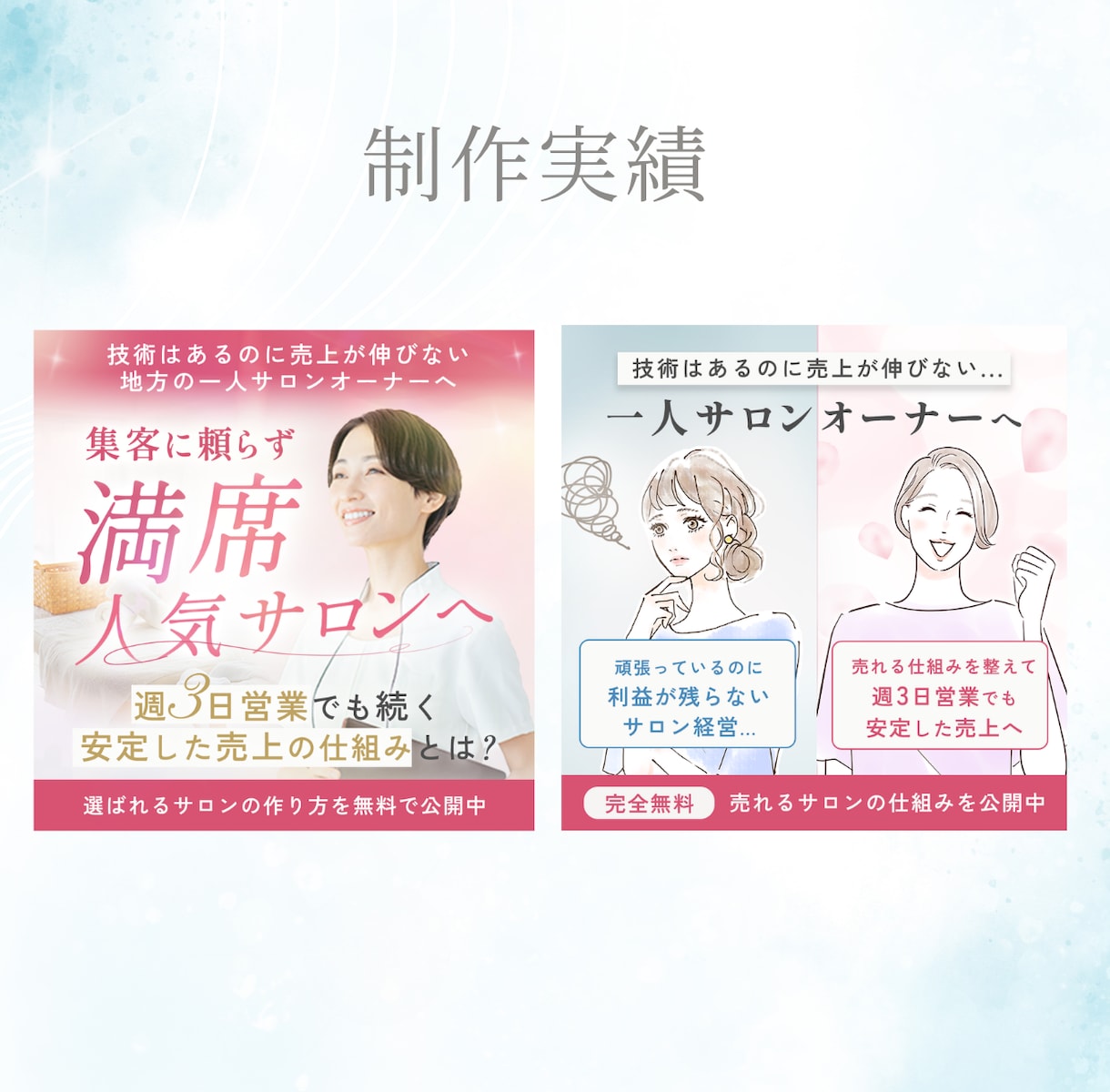 5名様限定！集客や売上につながる画像を制作します 女性向けの視線を奪うWEB画像を提供します イメージ4