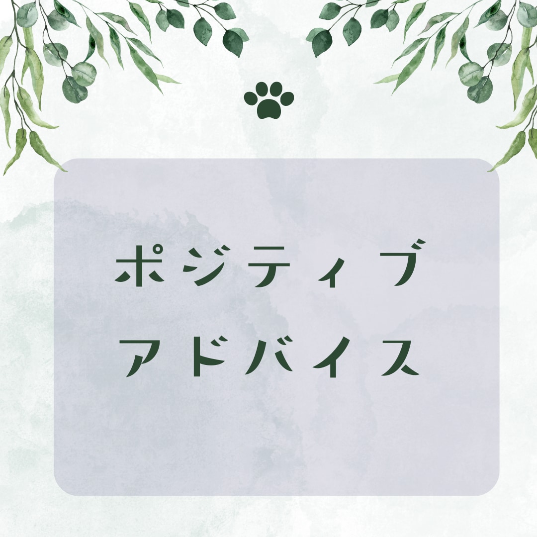 霊感タロットであなたのお悩みに寄り添って解決します 恋愛・仕事・人間関係・・・心の声をそっとお聞かせください！！ イメージ10