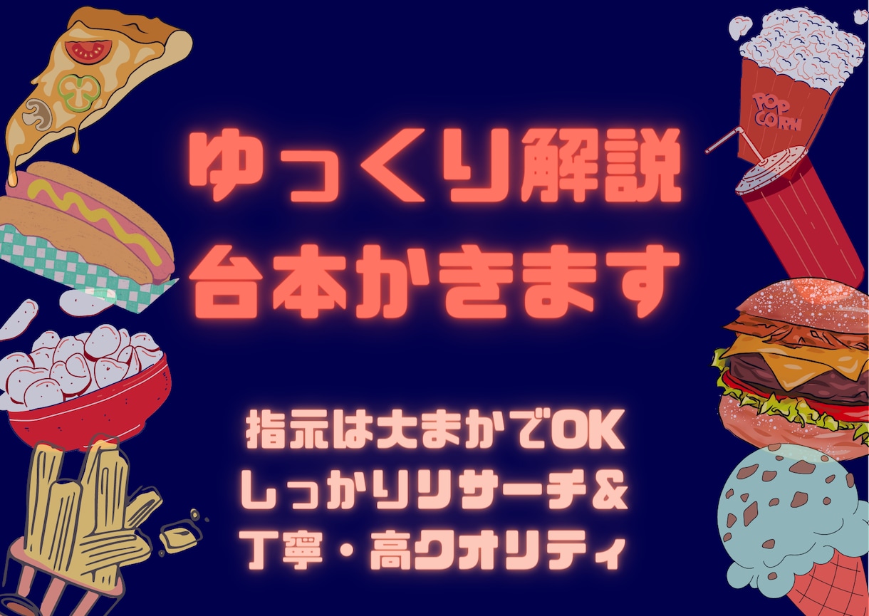 ゆっくり解説シナリオ台本執筆します NGジャンルなし・ずんだもんや朗読系も対応・長期可能 イメージ1