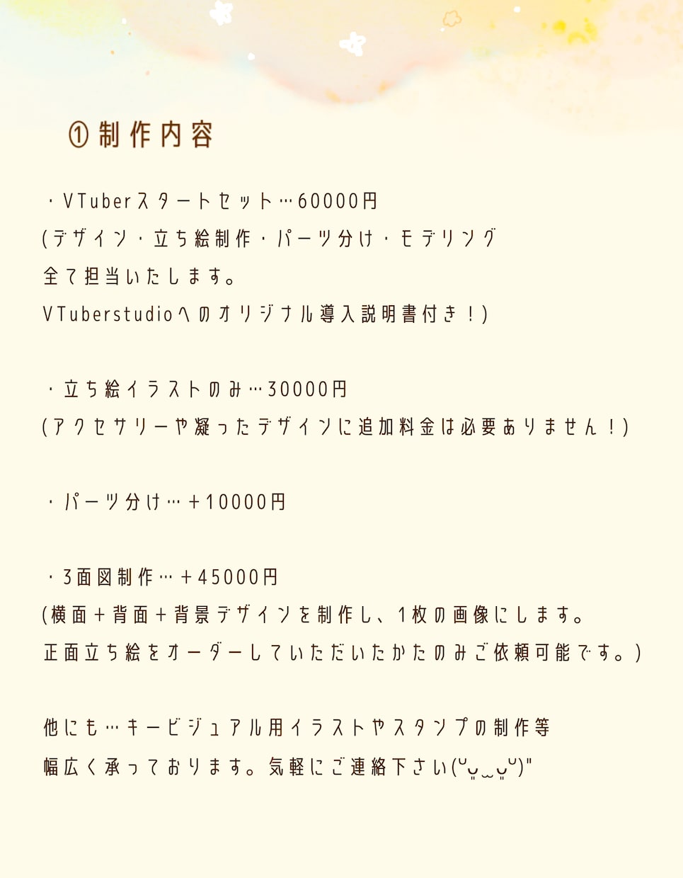 VTuber制作、デザインからモデリングも出来ます 企業V実績あり。パーツ分け可能！IRIAM活動にも！ イメージ2