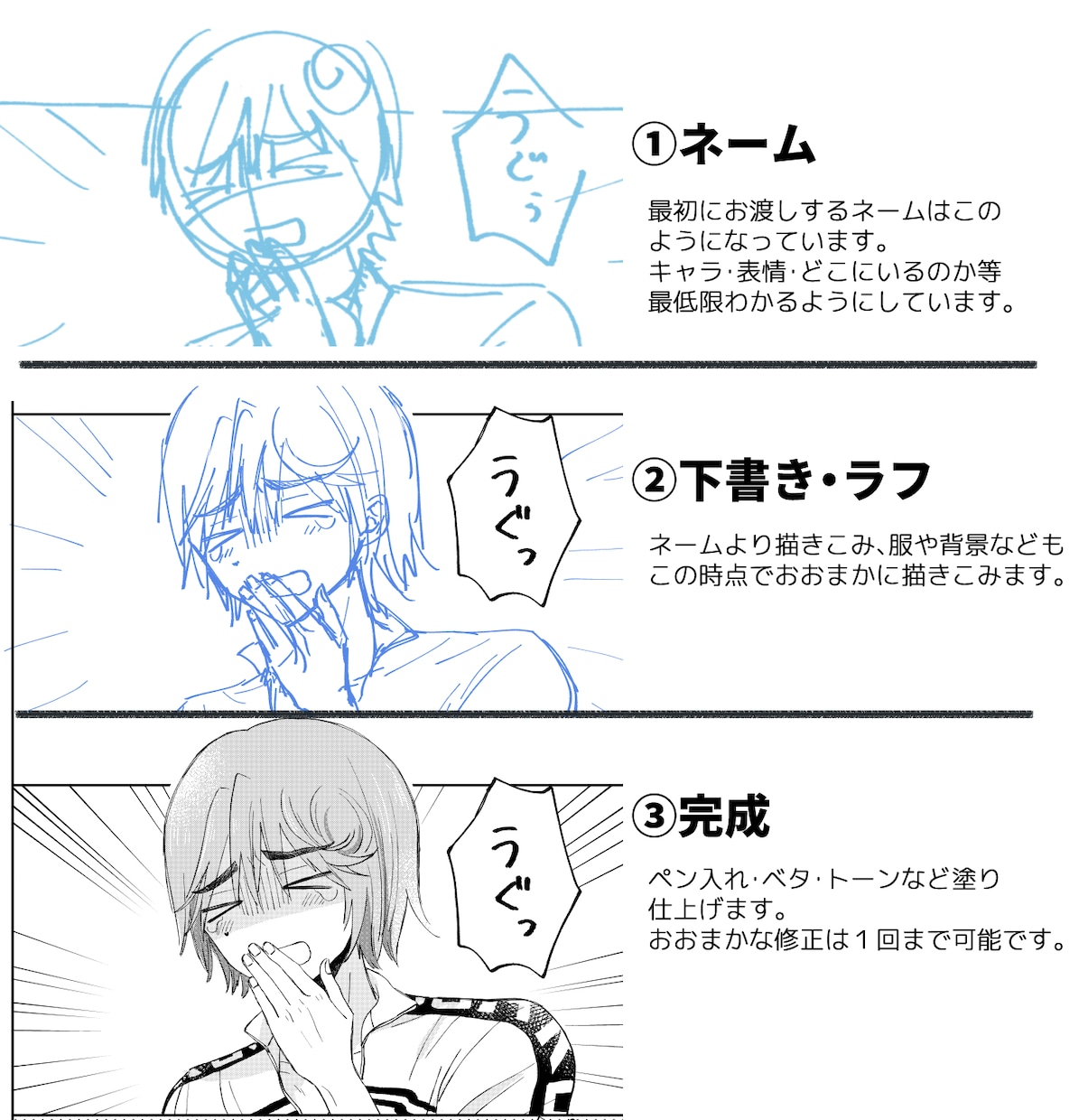 モノクロ漫画描きます １ページからOK！ギャグや胸キュン系までご相談ください！ イメージ2