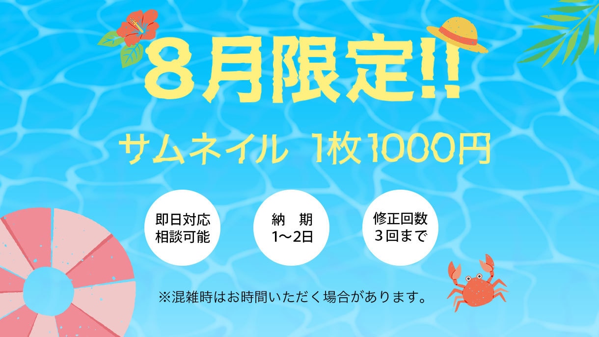 YouTubeサムネイル制作します 動画の魅力を、一目で伝わるデザインに。 イメージ1