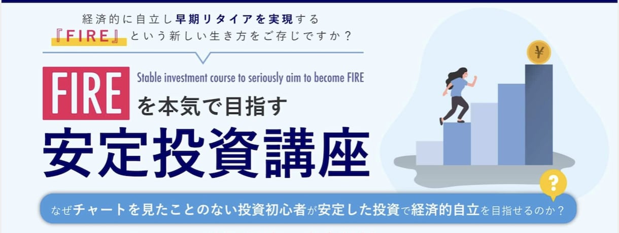 お金を無くすな、私が色々投資をしてきた事を教えます FLREに向けで、必要なお金の知識を教えます。 イメージ1