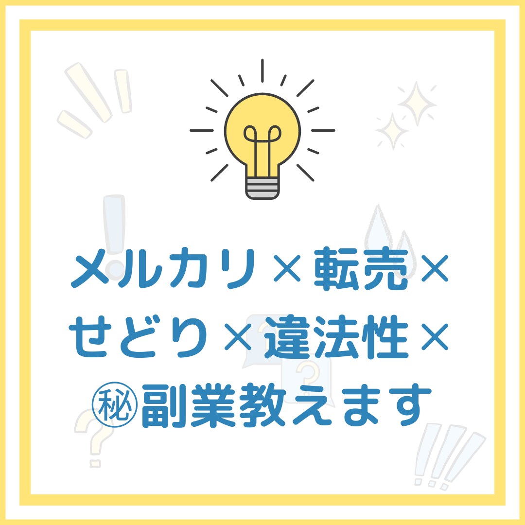 主婦限定◎本当は教えたくない㊙副業教えます マニュアルをただマネするだけ！半自動化で楽チン収入✅初心者◎ イメージ3