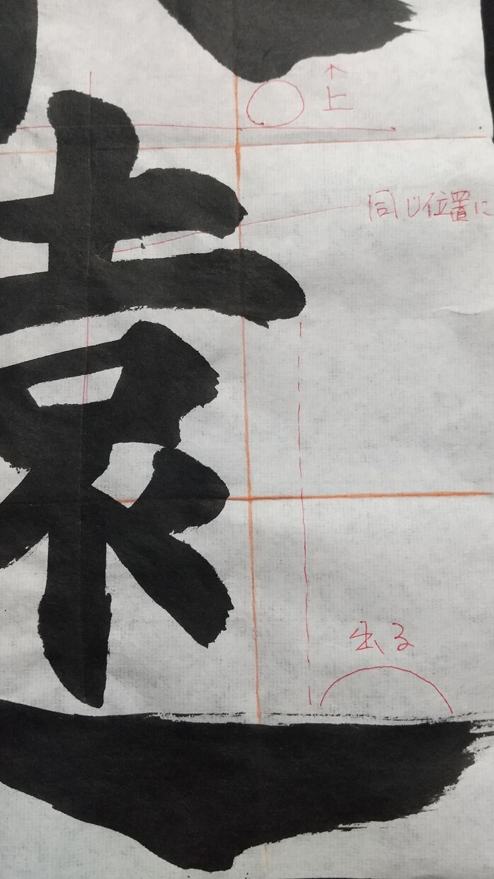 夏休みの宿題、お習字のお手本書き(解説付き)ます 名前入り、美しくかける解説付きで1番書けるお手本 イメージ2