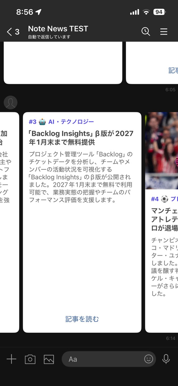 推し活も経済も毎朝LINEに届くBotを作ります 毎日のニュース収集が1日1分に変わる専用システム イメージ9